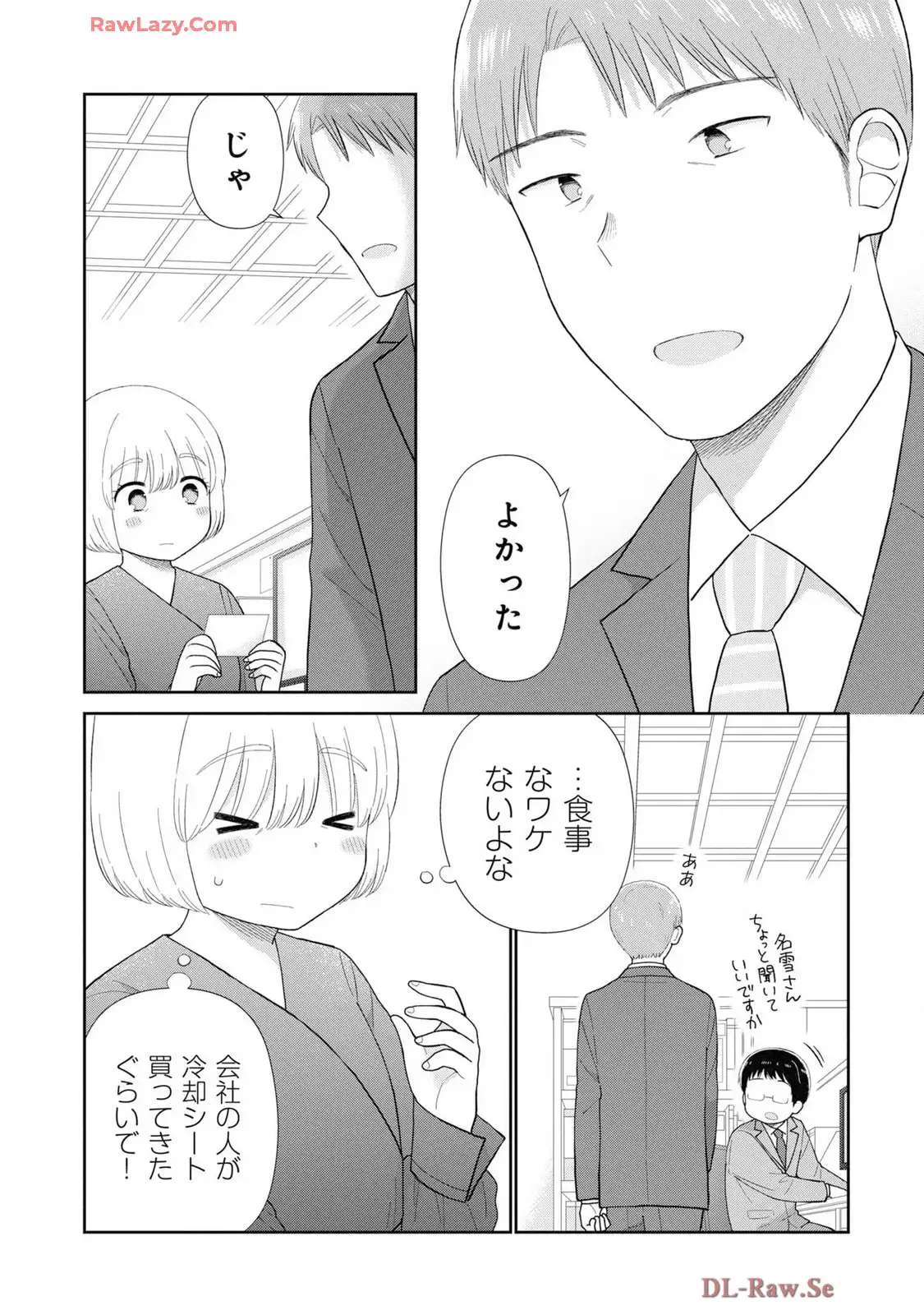 瓜を破る - raw - 第78話 - https://jpgg.ffgg.to/JPGG/03280827/h3ff1b4flwu.webp