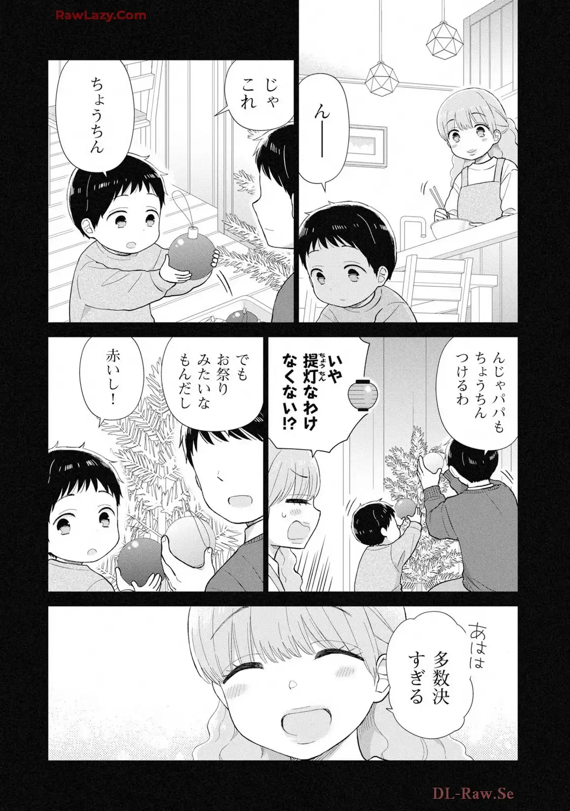 瓜を破る - raw - 第79話 - https://jpgg.ffgg.to/JPGG/03280827/hlxdfyi51jg.webp