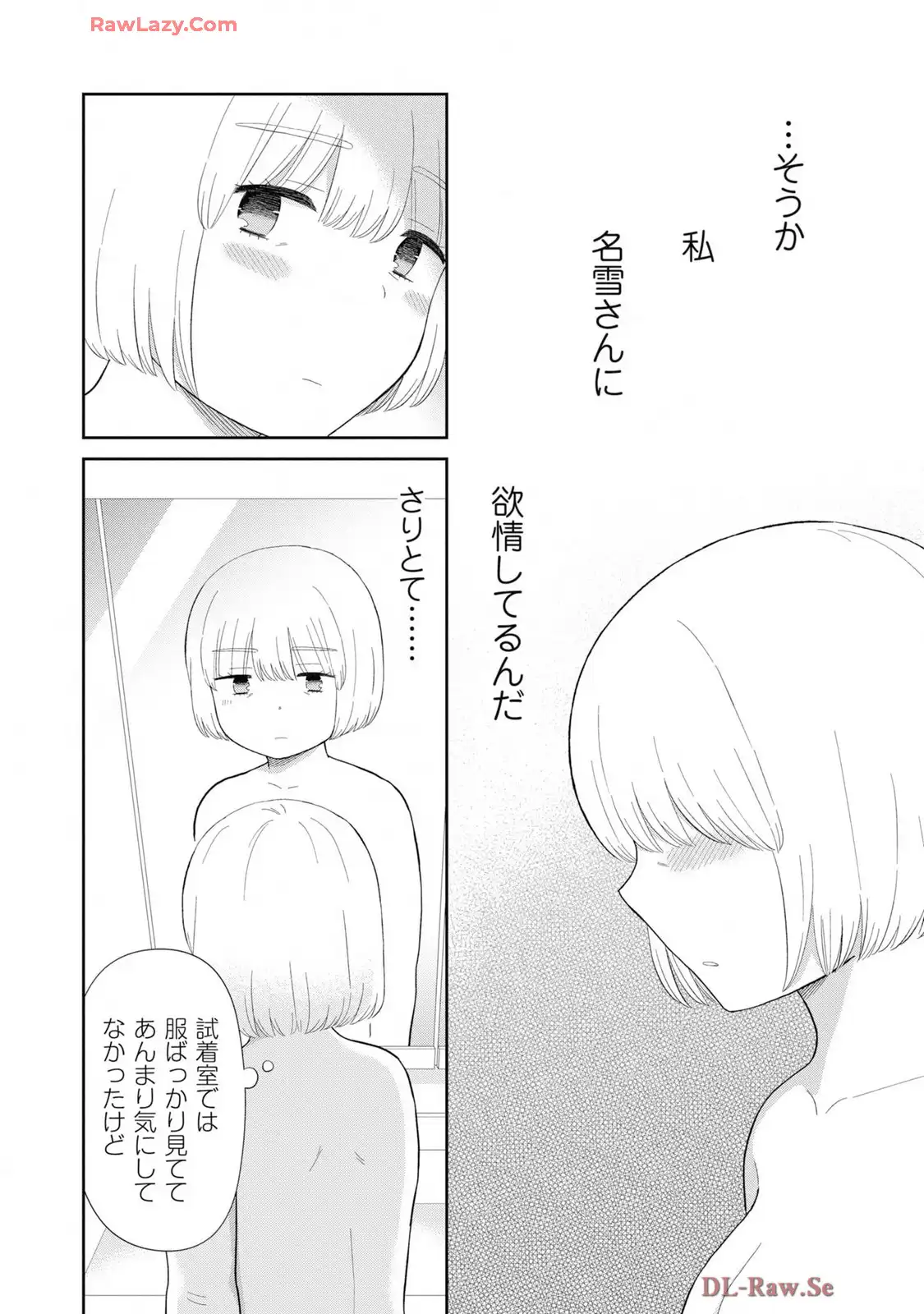 瓜を破る - raw - 第78話 - https://jpgg.ffgg.to/JPGG/03280827/hmgwufx1mzd.webp