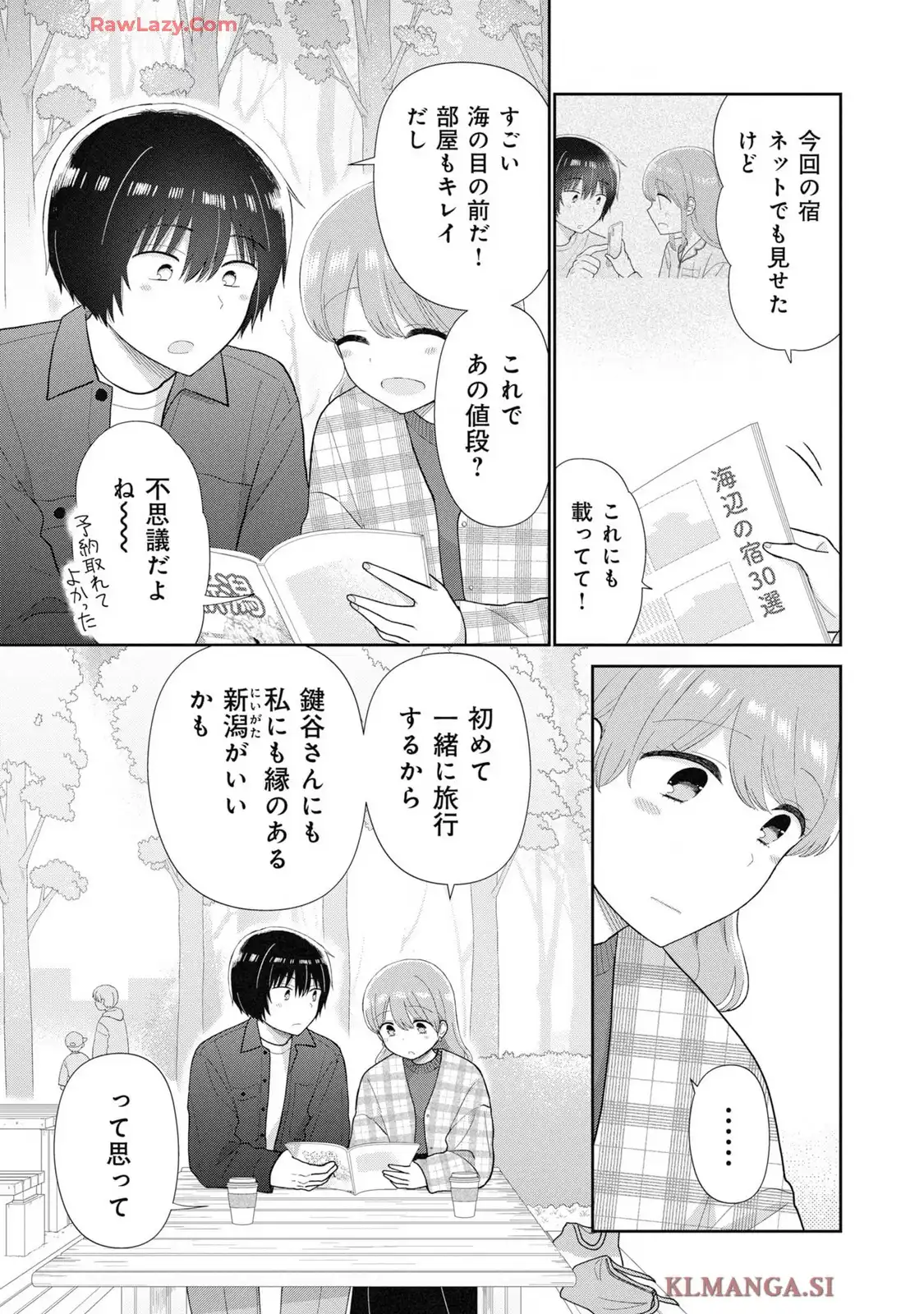 瓜を破る - raw - 第81話 - https://jpgg.ffgg.to/JPGG/03280827/hnylcgkwer0.webp