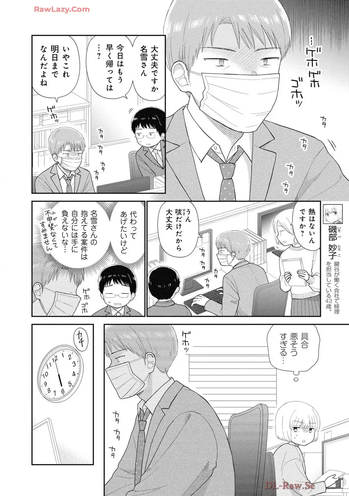 瓜を破る - raw - 第77話 - https://jpgg.ffgg.to/JPGG/03280827/i35vrnun5kw.webp