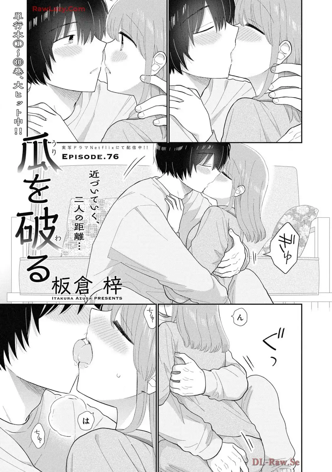 瓜を破る - raw - 第76話 - https://jpgg.ffgg.to/JPGG/03280827/k0qhrg4xmew.webp