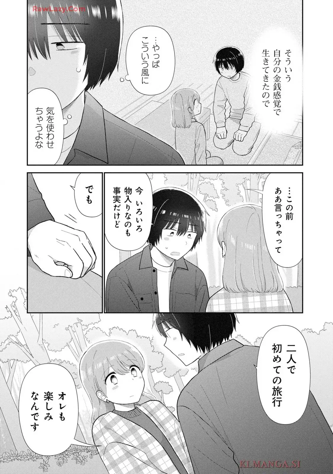 瓜を破る - raw - 第81話 - https://jpgg.ffgg.to/JPGG/03280827/klm3jirau11.webp