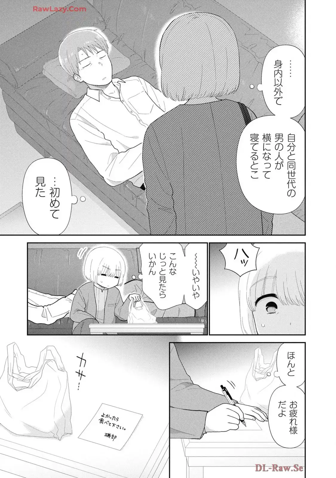 瓜を破る - raw - 第77話 - https://jpgg.ffgg.to/JPGG/03280827/l32okfsa2sy.webp