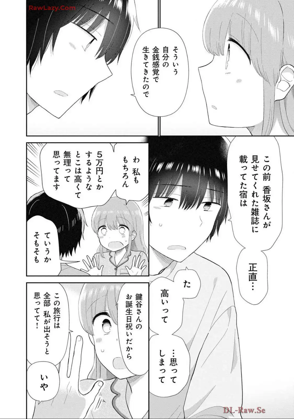 瓜を破る - raw - 第75話 - https://jpgg.ffgg.to/JPGG/03280827/l3lfmvqpzlu.webp