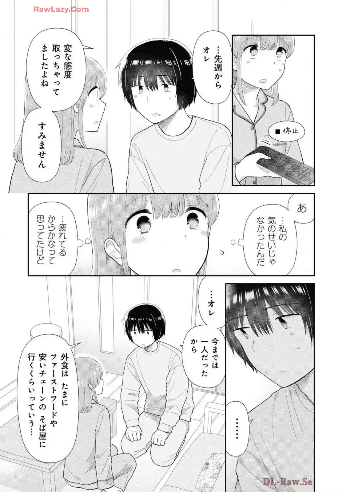 瓜を破る - raw - 第75話 - https://jpgg.ffgg.to/JPGG/03280827/l4wtbuhjp3j.webp