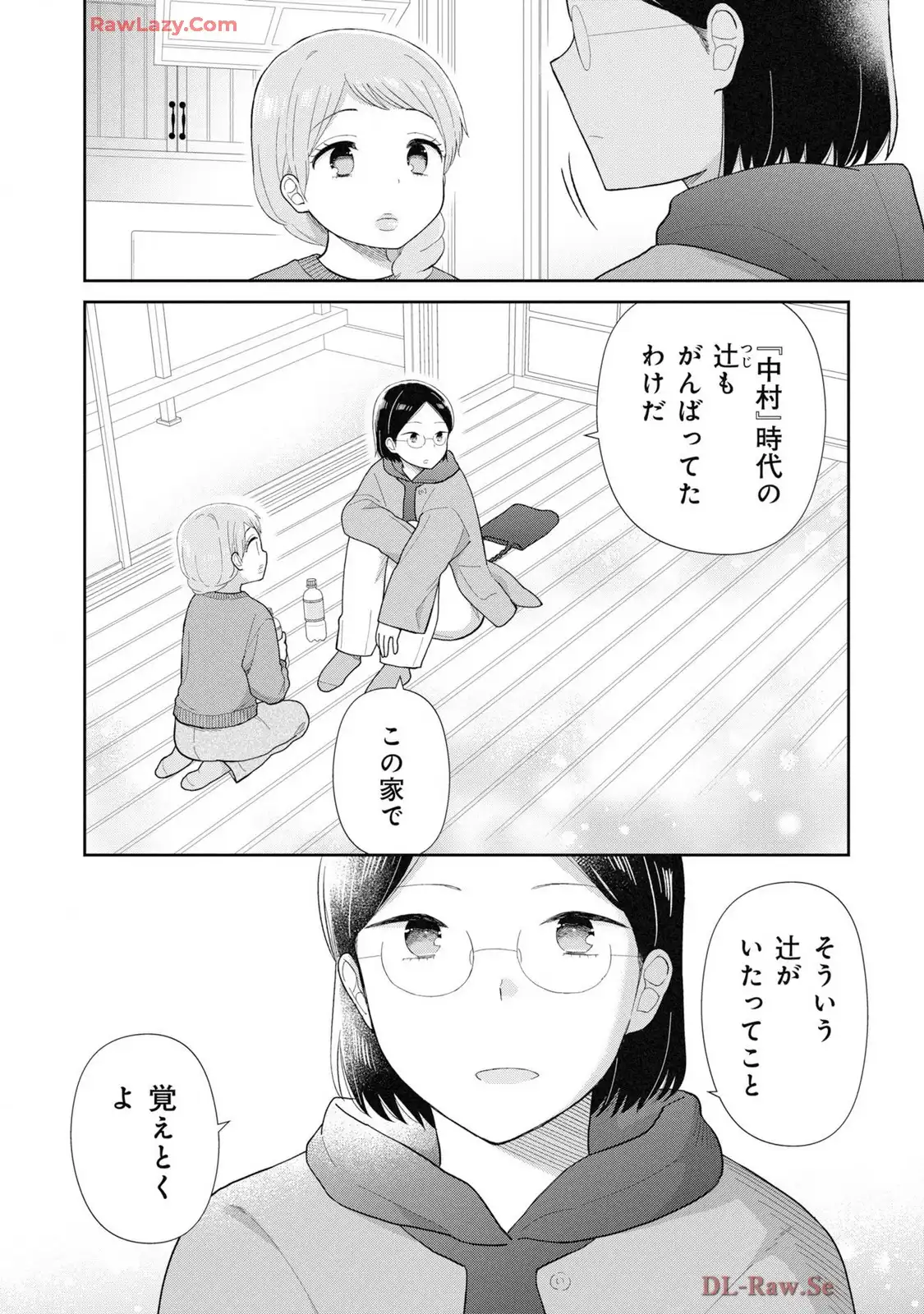 瓜を破る - raw - 第80話 - https://jpgg.ffgg.to/JPGG/03280827/lelz4rwgc3q.webp
