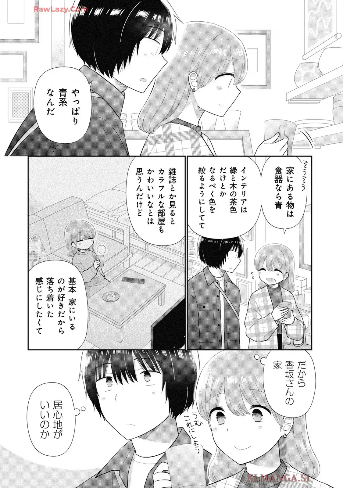 瓜を破る - raw - 第81話 - https://jpgg.ffgg.to/JPGG/03280827/ncoc11jxbid.webp