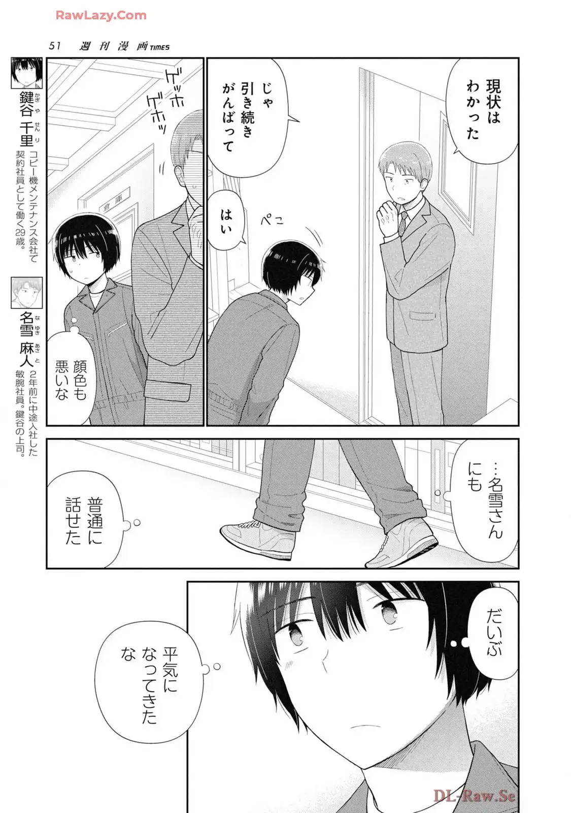 瓜を破る - raw - 第77話 - https://jpgg.ffgg.to/JPGG/03280827/nv5qjid1zig.webp