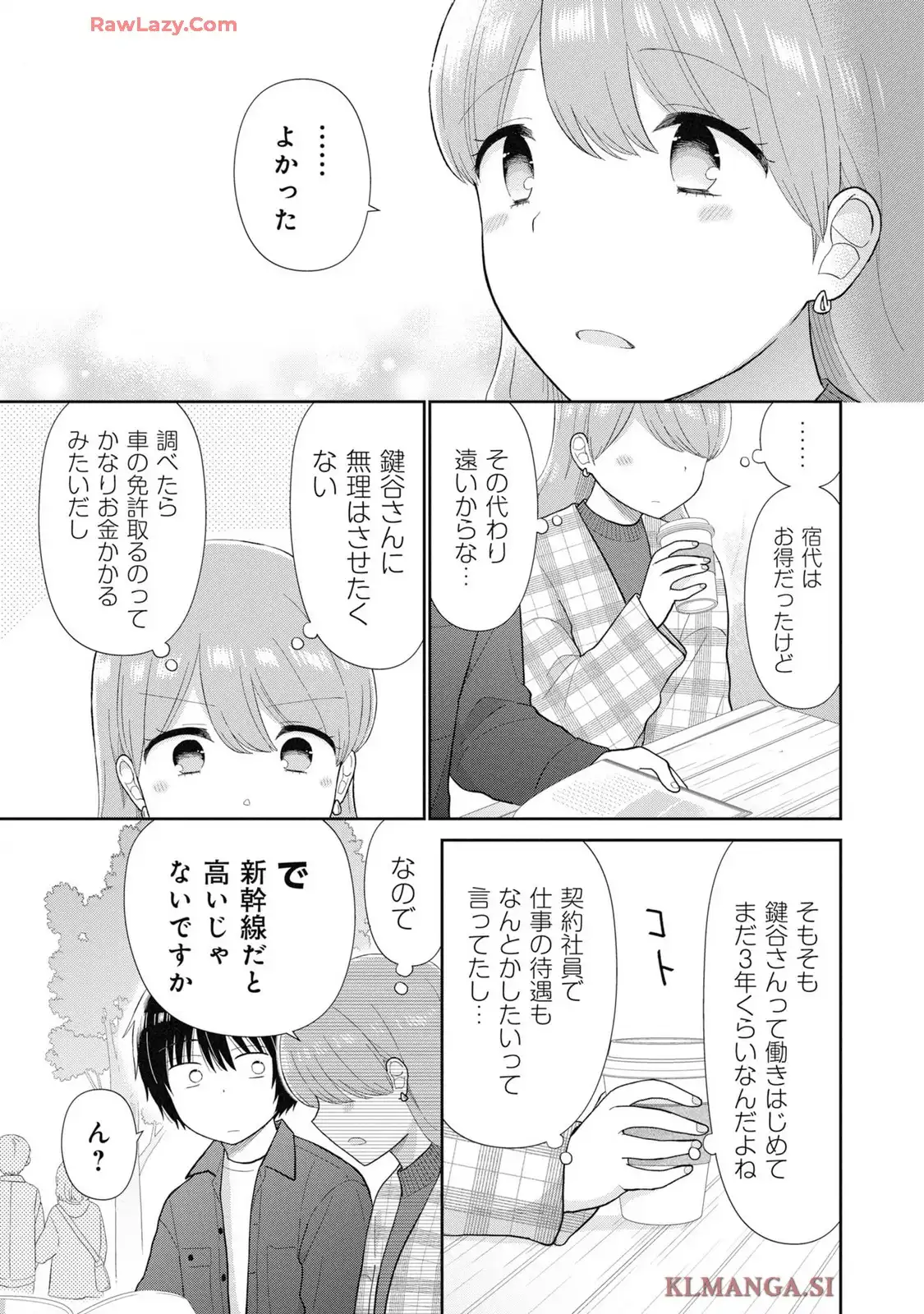 瓜を破る - raw - 第81話 - https://jpgg.ffgg.to/JPGG/03280827/ok555p4prqf.webp