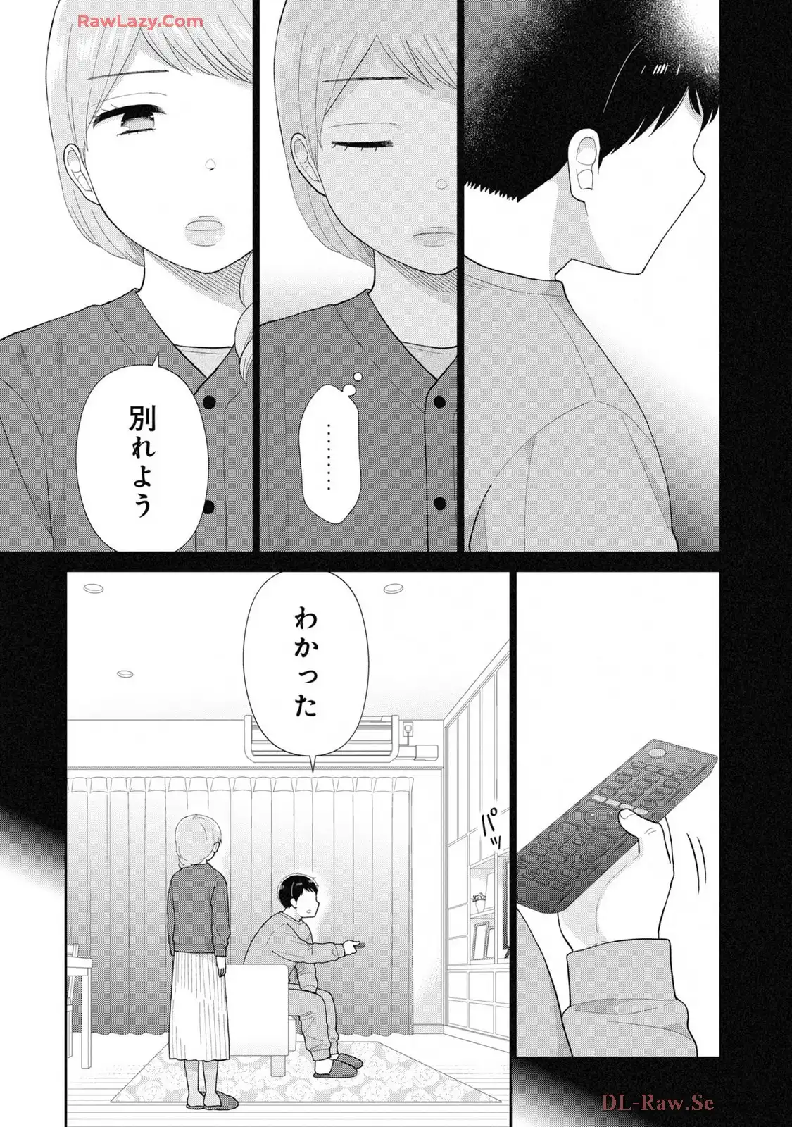 瓜を破る - raw - 第79話 - https://jpgg.ffgg.to/JPGG/03280827/okgap50rhbm.webp
