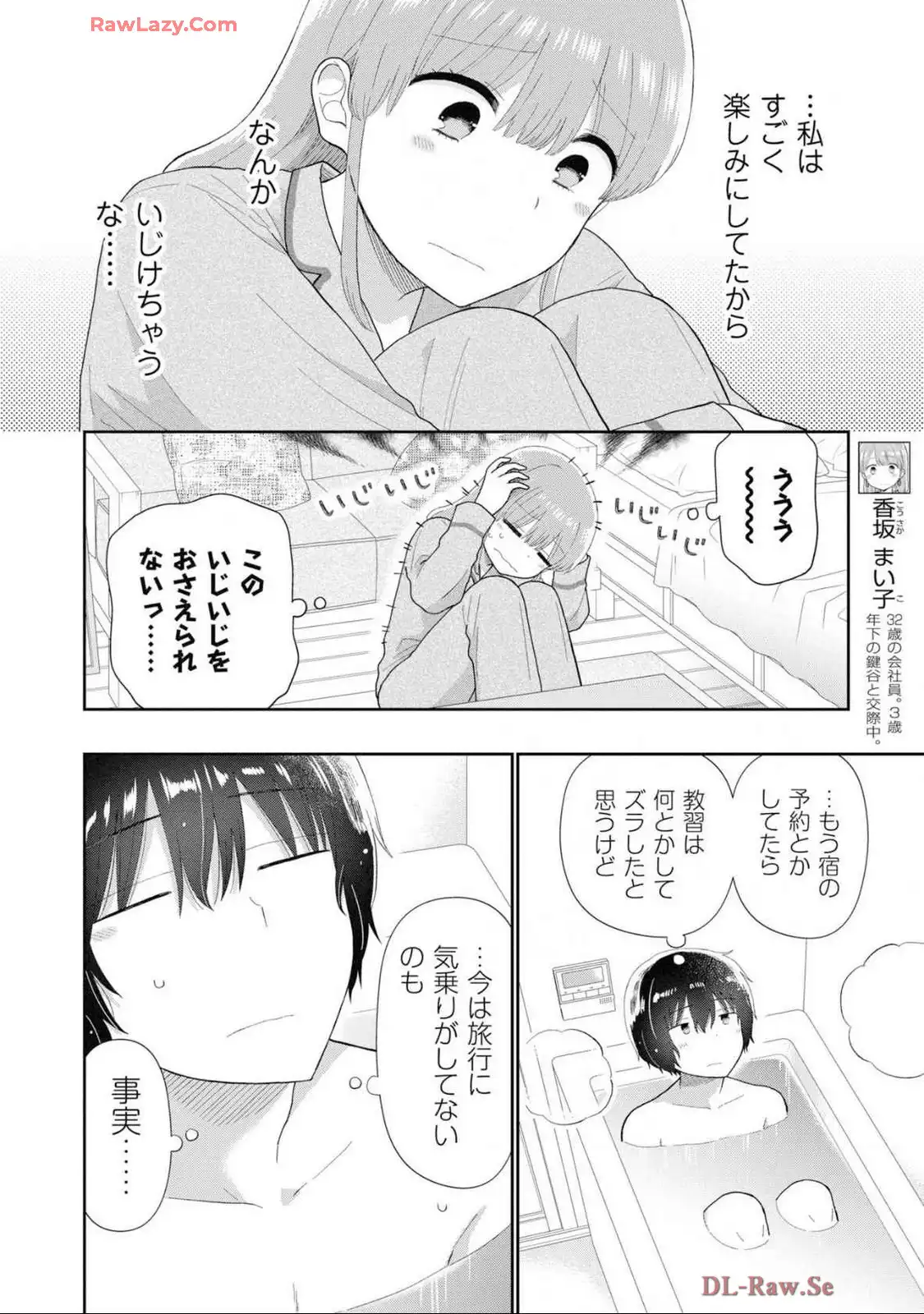瓜を破る - raw - 第75話 - https://jpgg.ffgg.to/JPGG/03280827/pzkac2cvlyv.webp