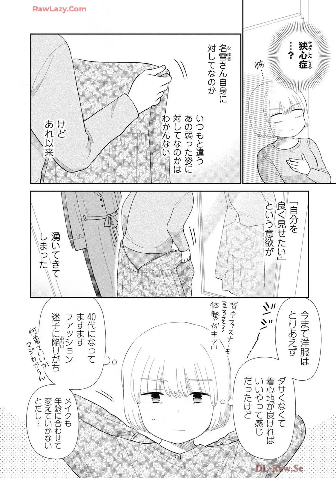 瓜を破る - raw - 第78話 - https://jpgg.ffgg.to/JPGG/03280827/q2ci04etrvl.webp