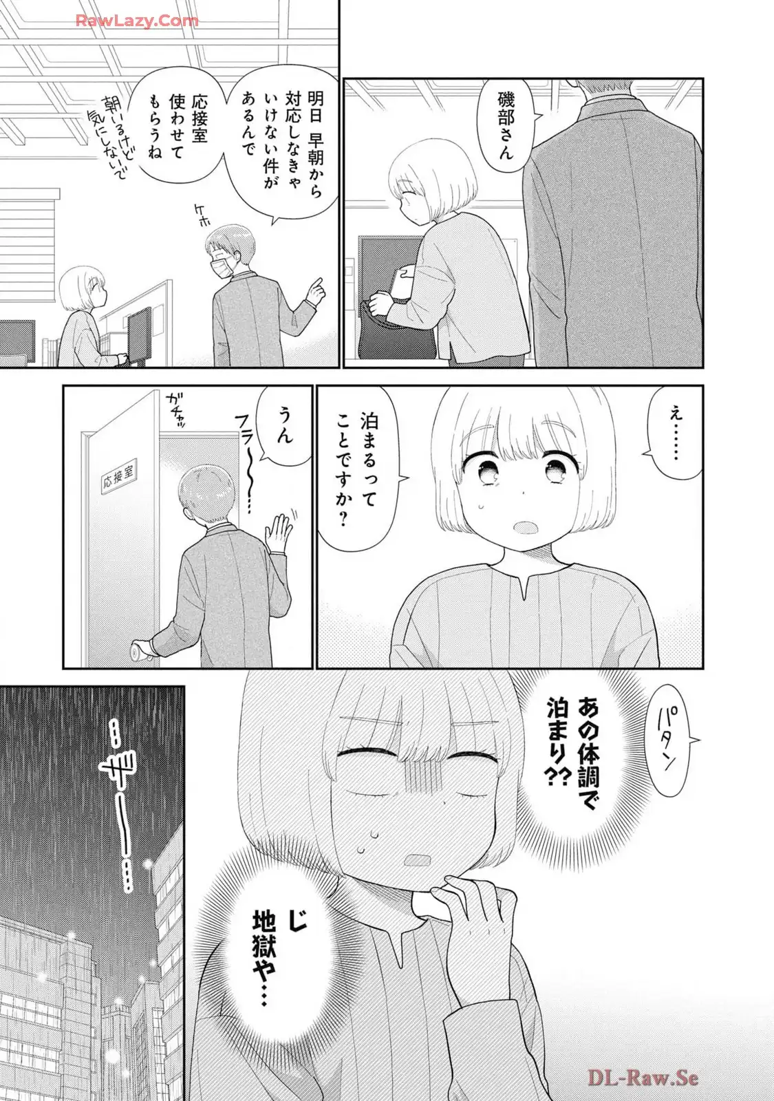 瓜を破る - raw - 第77話 - https://jpgg.ffgg.to/JPGG/03280827/r3hqinimwft.webp