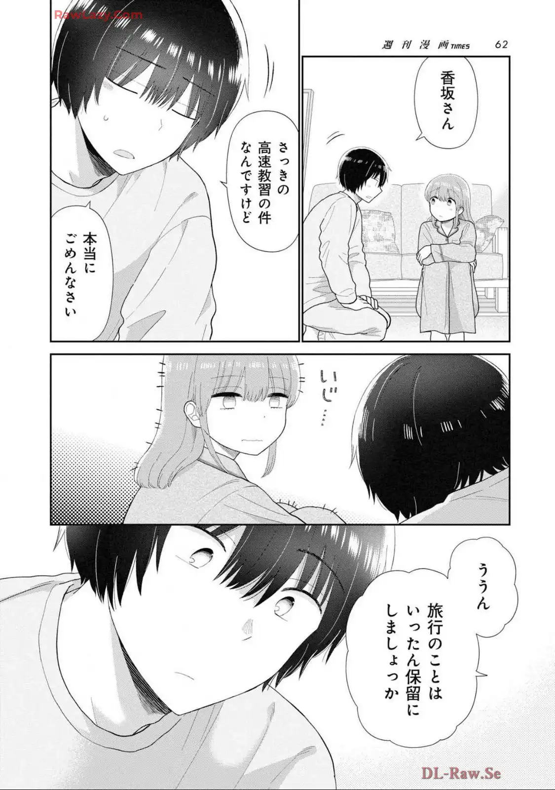 瓜を破る - raw - 第75話 - https://jpgg.ffgg.to/JPGG/03280827/rbuaruwcuev.webp