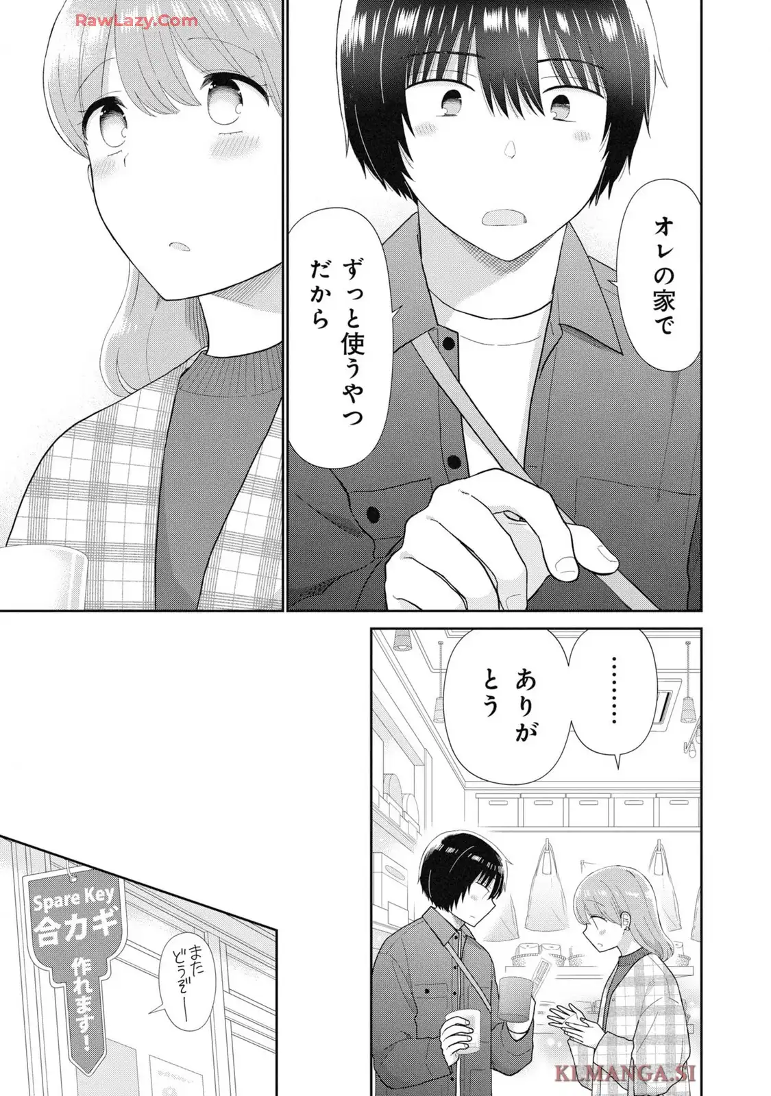 瓜を破る - raw - 第81話 - https://jpgg.ffgg.to/JPGG/03280827/re2o2lrk2zn.webp