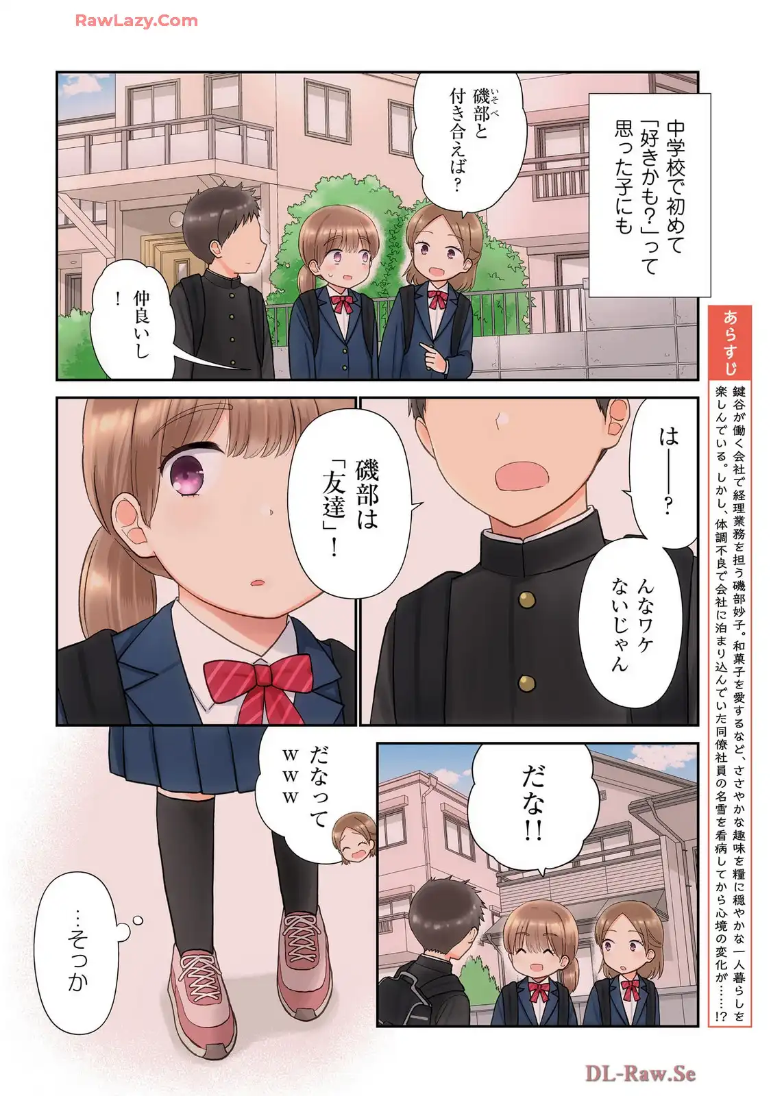 瓜を破る - raw - 第78話 - https://jpgg.ffgg.to/JPGG/03280827/rlljqbhwesf.webp