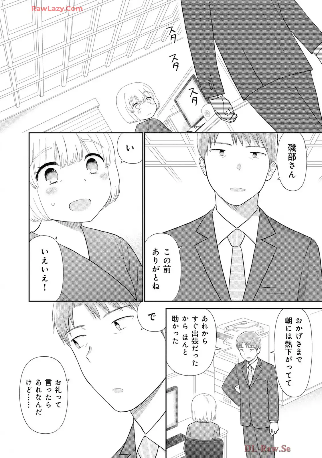 瓜を破る - raw - 第78話 - https://jpgg.ffgg.to/JPGG/03280827/rxhd2w1hooh.webp