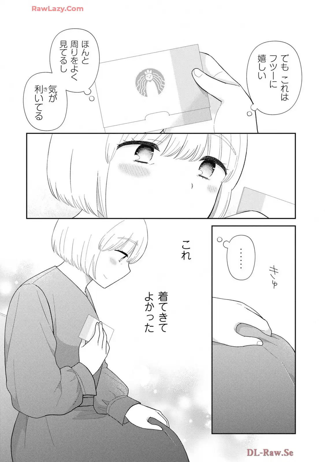 瓜を破る - raw - 第78話 - https://jpgg.ffgg.to/JPGG/03280827/s1bofxpiu5b.webp