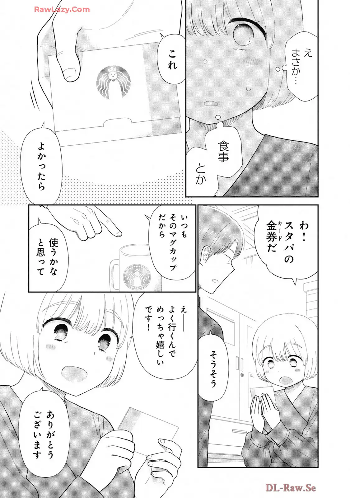 瓜を破る - raw - 第78話 - https://jpgg.ffgg.to/JPGG/03280827/snrwsklool3.webp