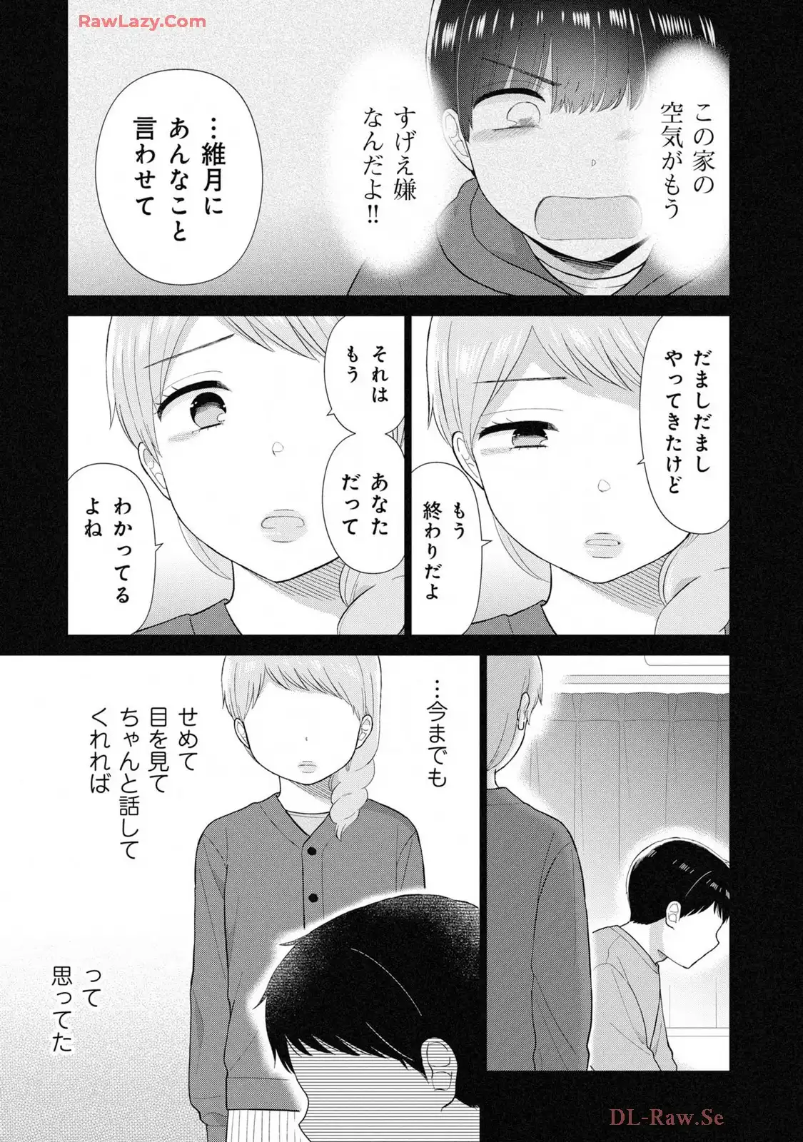 瓜を破る - raw - 第79話 - https://jpgg.ffgg.to/JPGG/03280827/tfqo1aqwlls.webp