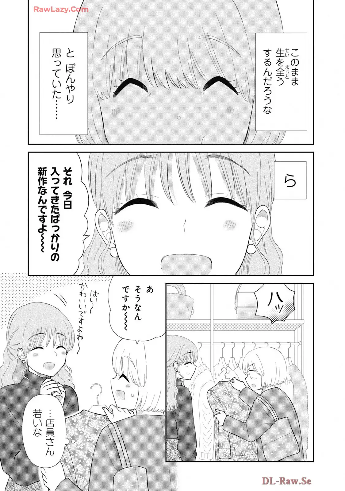 瓜を破る - raw - 第78話 - https://jpgg.ffgg.to/JPGG/03280827/u0r135chyge.webp