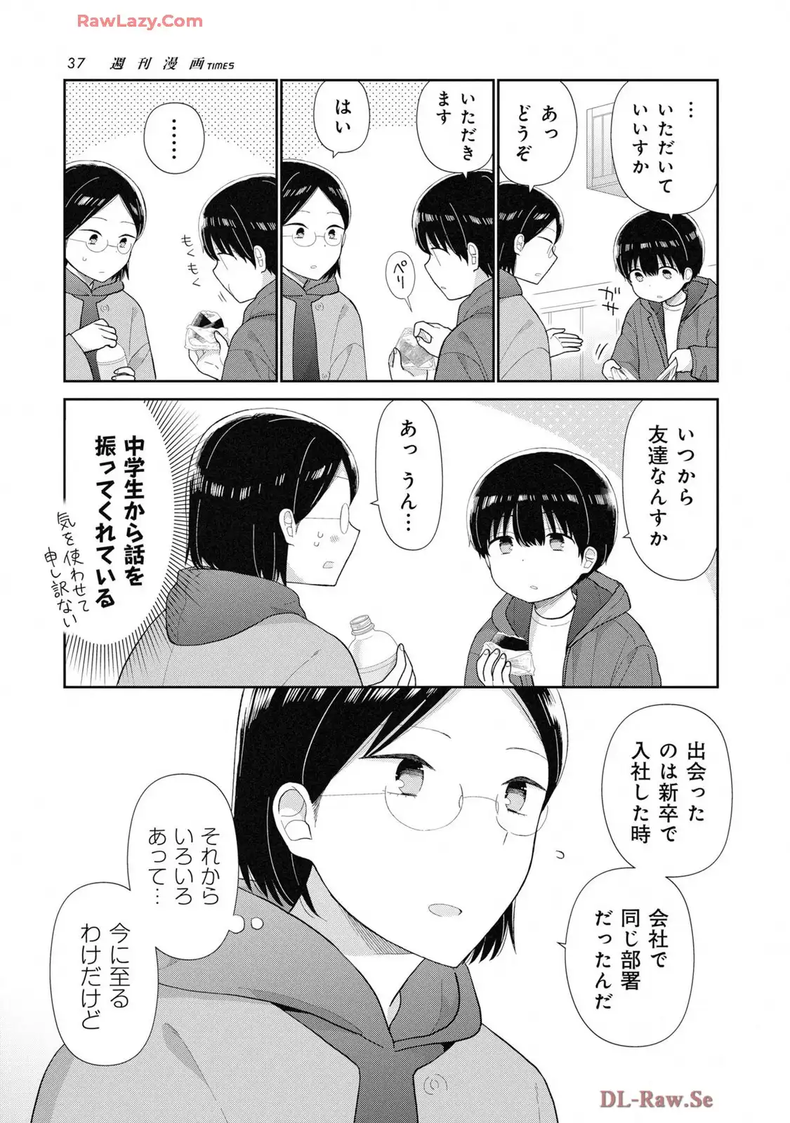 瓜を破る - raw - 第80話 - https://jpgg.ffgg.to/JPGG/03280827/u201sfhwhg0.webp