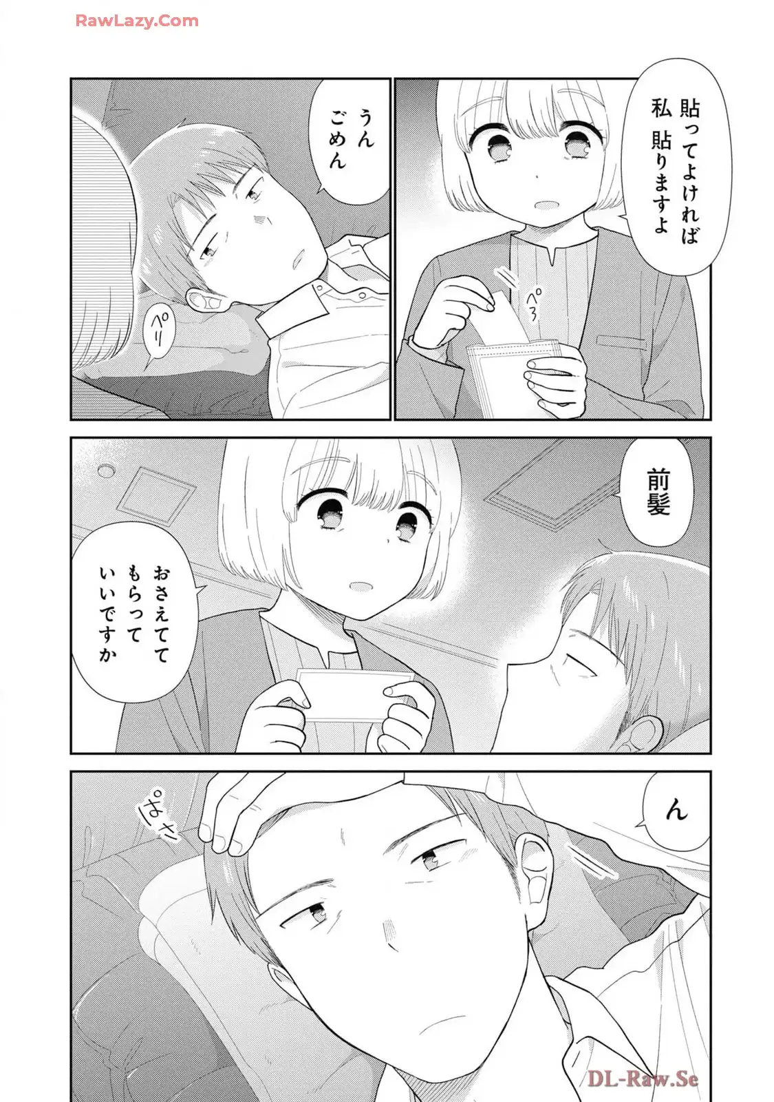 瓜を破る - raw - 第77話 - https://jpgg.ffgg.to/JPGG/03280827/uv33eaj35to.webp