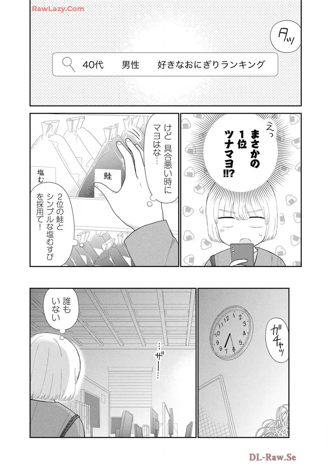 瓜を破る - raw - 第77話 - https://jpgg.ffgg.to/JPGG/03280827/vaapvhorvmw.webp