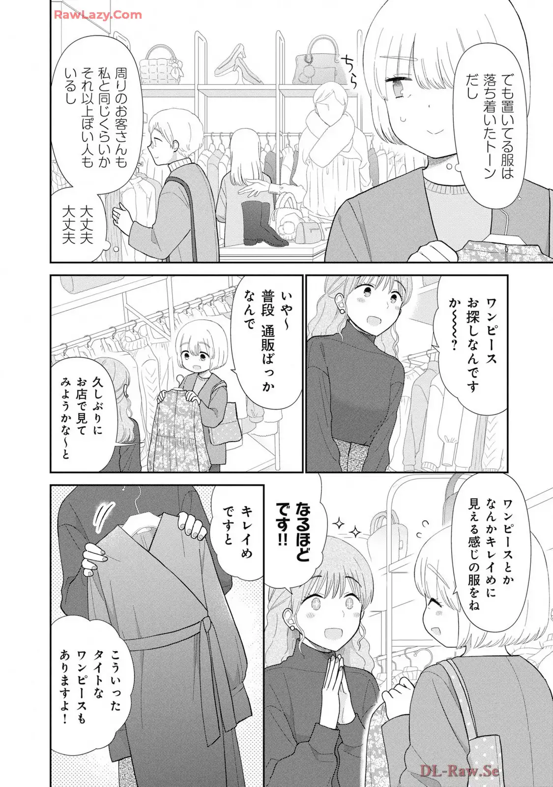 瓜を破る - raw - 第78話 - https://jpgg.ffgg.to/JPGG/03280827/vclbsgjrigq.webp