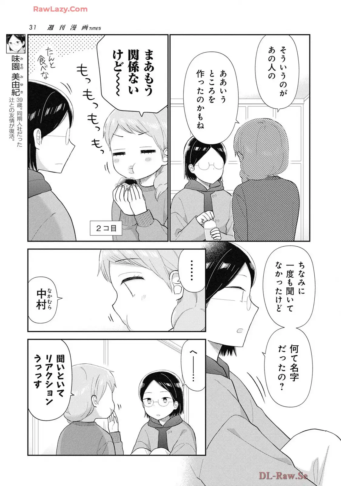 瓜を破る - raw - 第80話 - https://jpgg.ffgg.to/JPGG/03280827/vocdtgd3dcv.webp