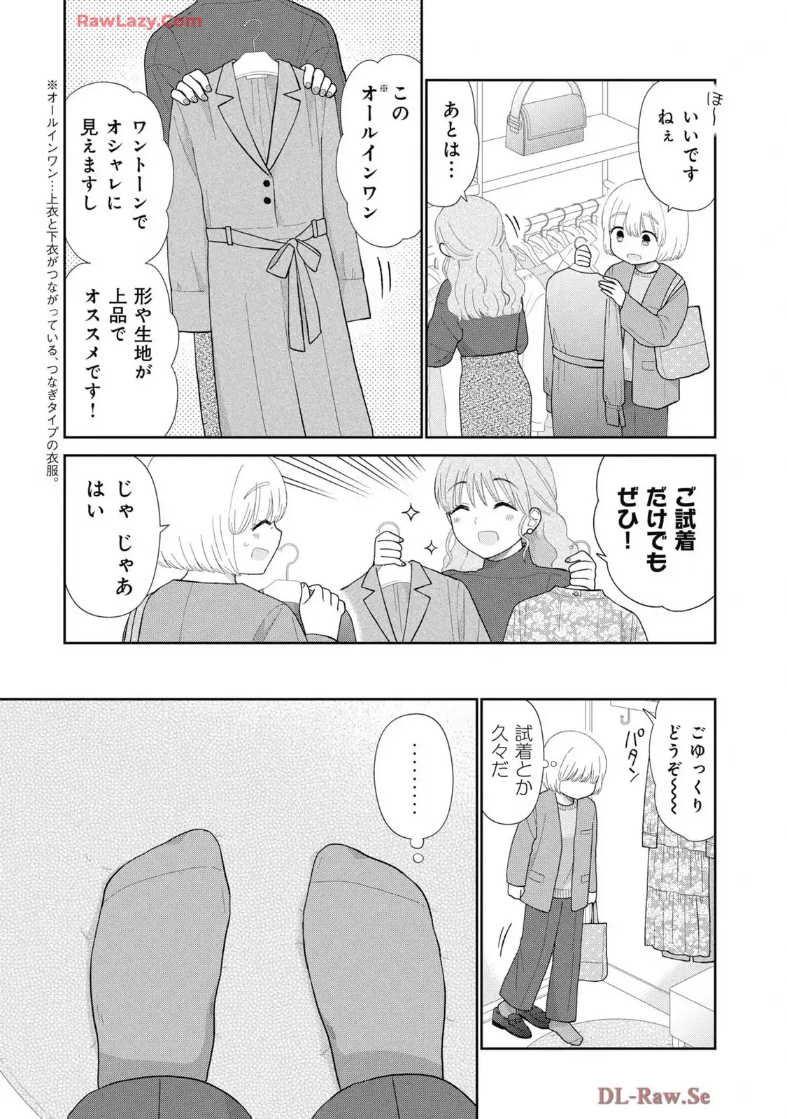瓜を破る - raw - 第78話 - https://jpgg.ffgg.to/JPGG/03280827/w2j1imznpf4.webp