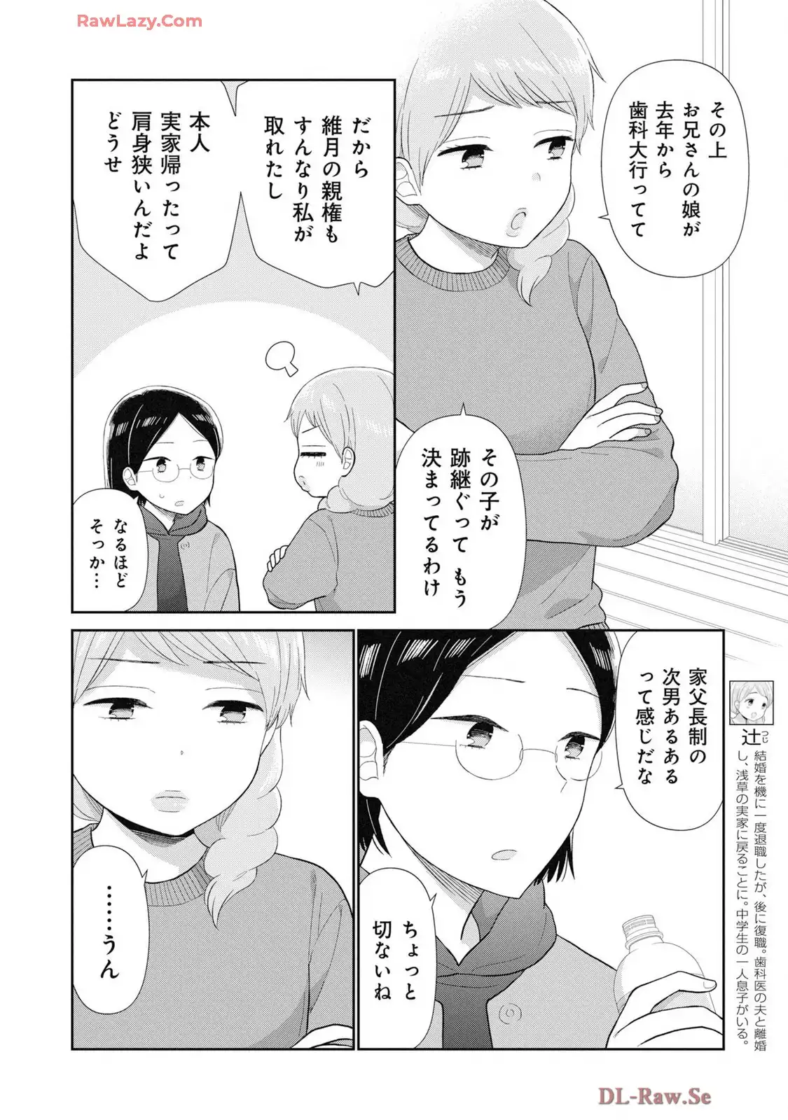 瓜を破る - raw - 第80話 - https://jpgg.ffgg.to/JPGG/03280827/w3io4utyyjf.webp