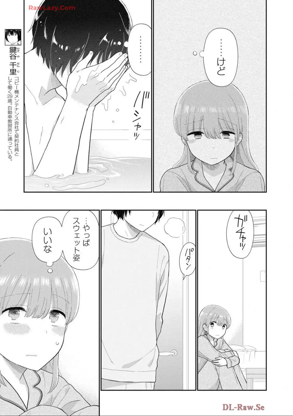 瓜を破る - raw - 第75話 - https://jpgg.ffgg.to/JPGG/03280827/wahhbhvmq04.webp