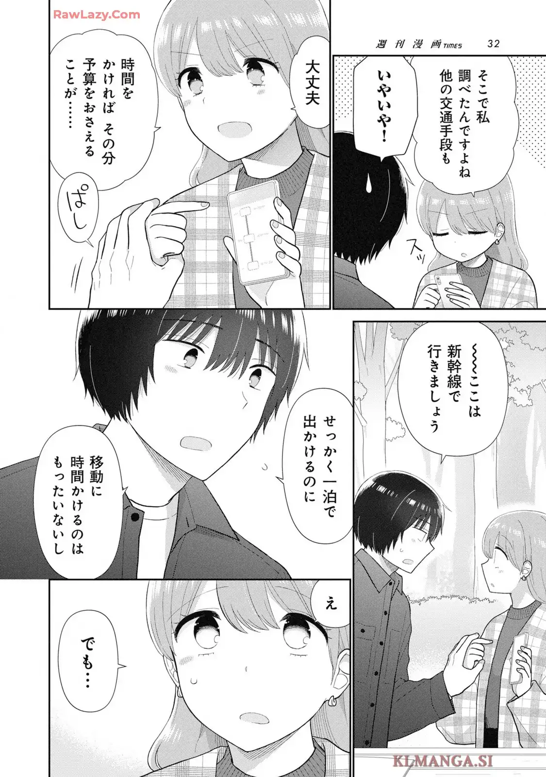 瓜を破る - raw - 第81話 - https://jpgg.ffgg.to/JPGG/03280827/wlddhc2fpkh.webp