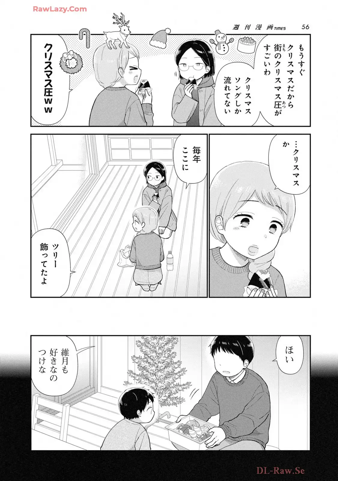 瓜を破る - raw - 第79話 - https://jpgg.ffgg.to/JPGG/03280827/wurmu0slg15.webp