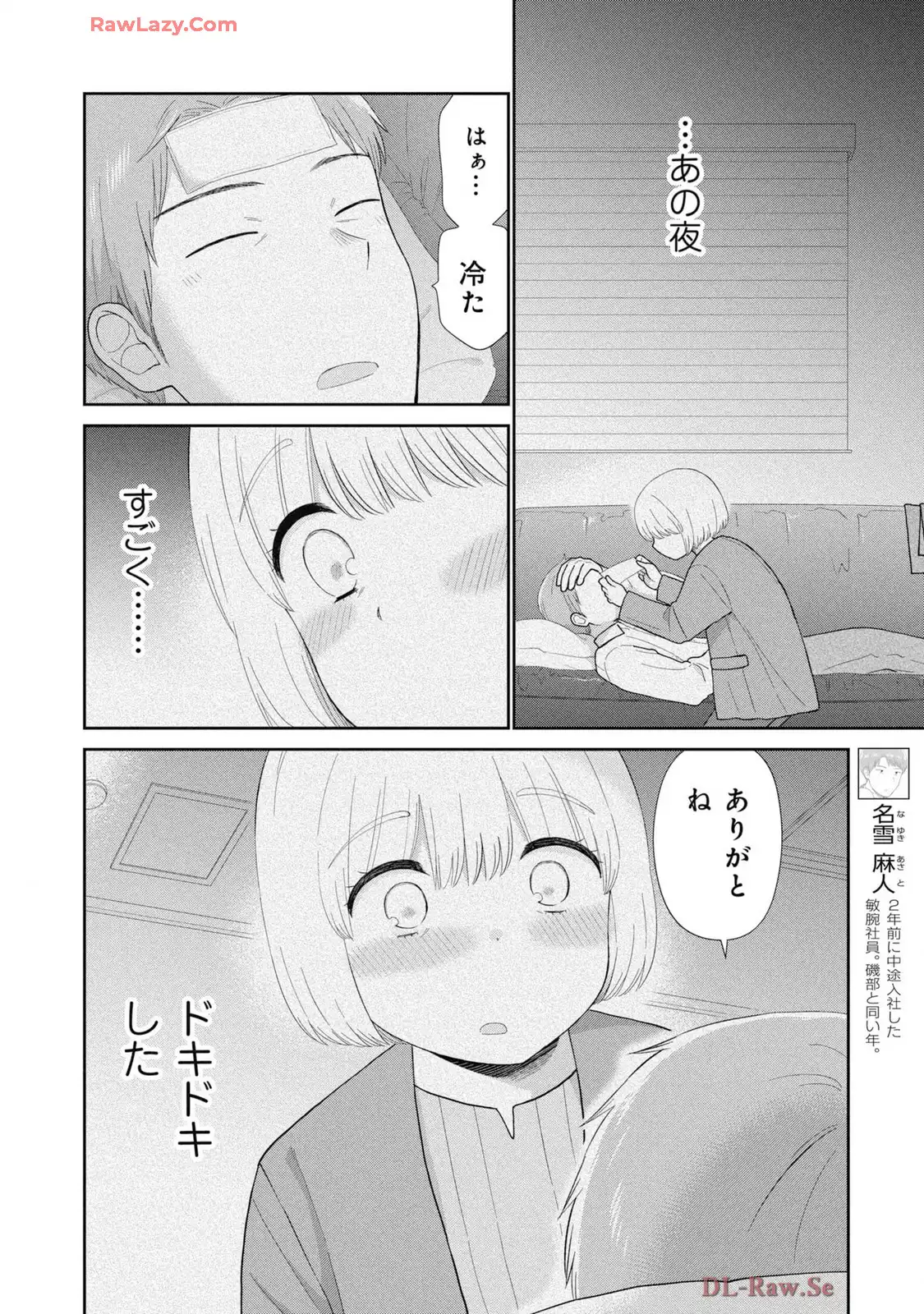 瓜を破る - raw - 第78話 - https://jpgg.ffgg.to/JPGG/03280827/wxqjmks3dx2.webp