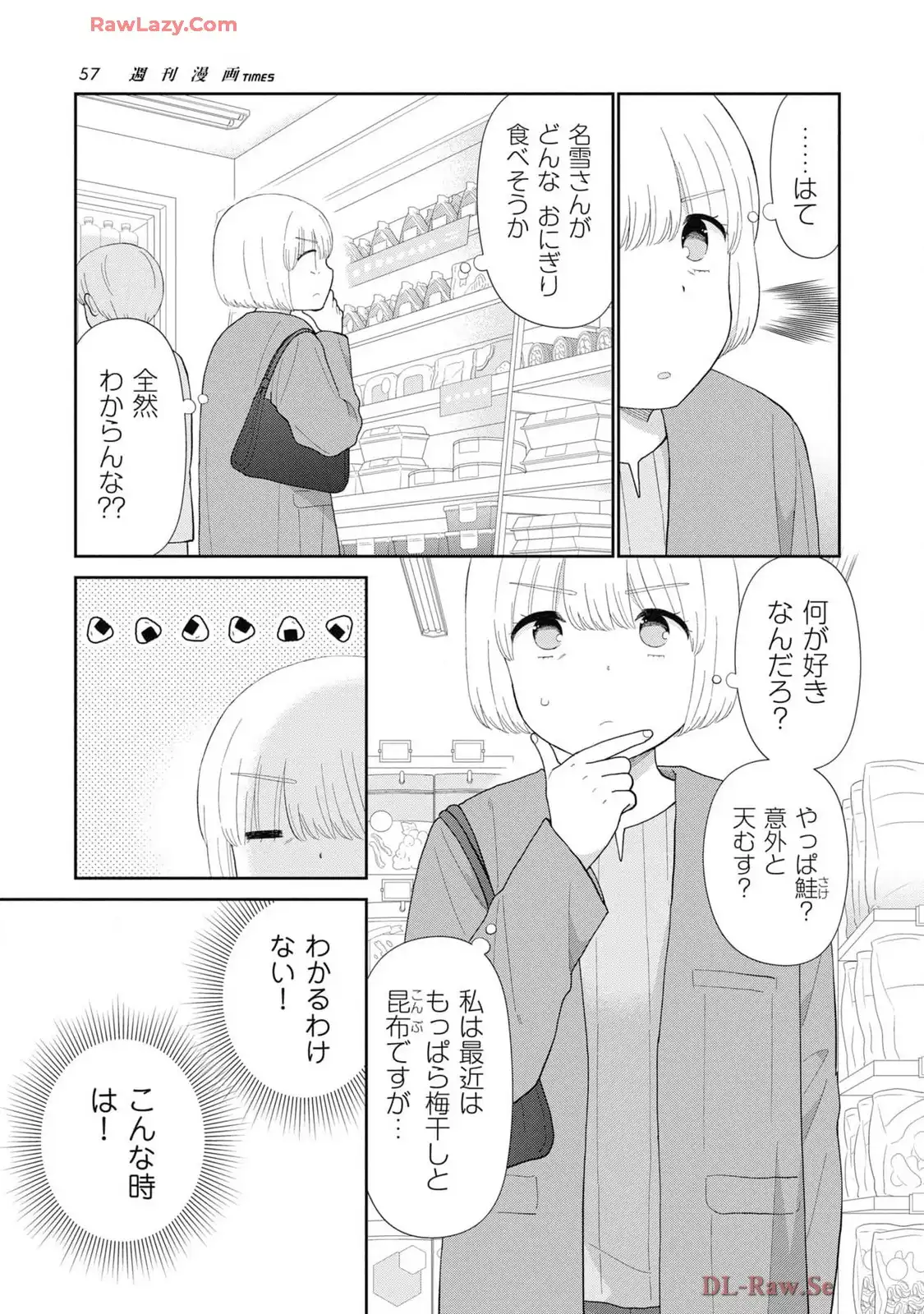 瓜を破る - raw - 第77話 - https://jpgg.ffgg.to/JPGG/03280827/xh5eton3z4l.webp