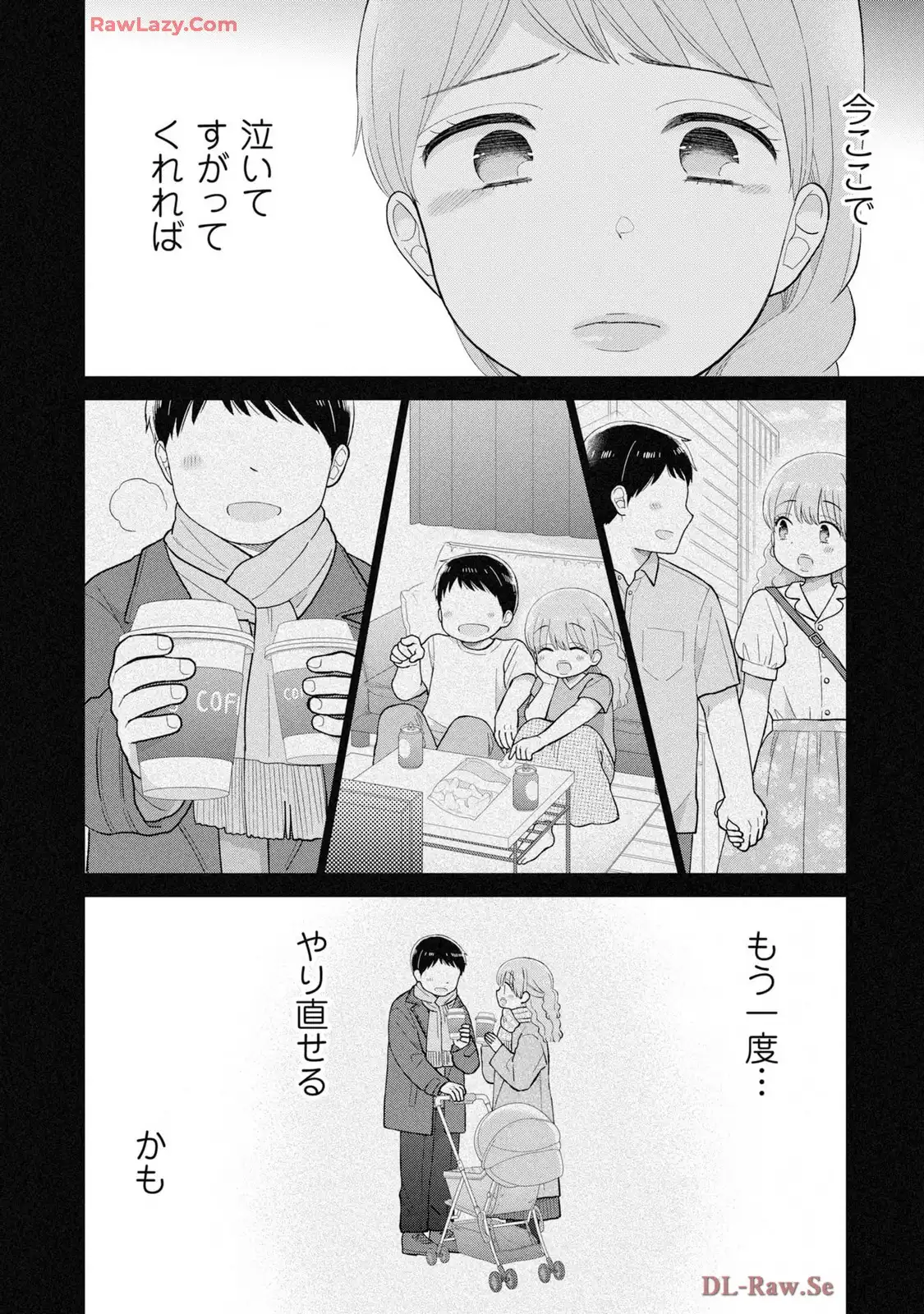 瓜を破る - raw - 第79話 - https://jpgg.ffgg.to/JPGG/03280827/xkc5ruqc02a.webp
