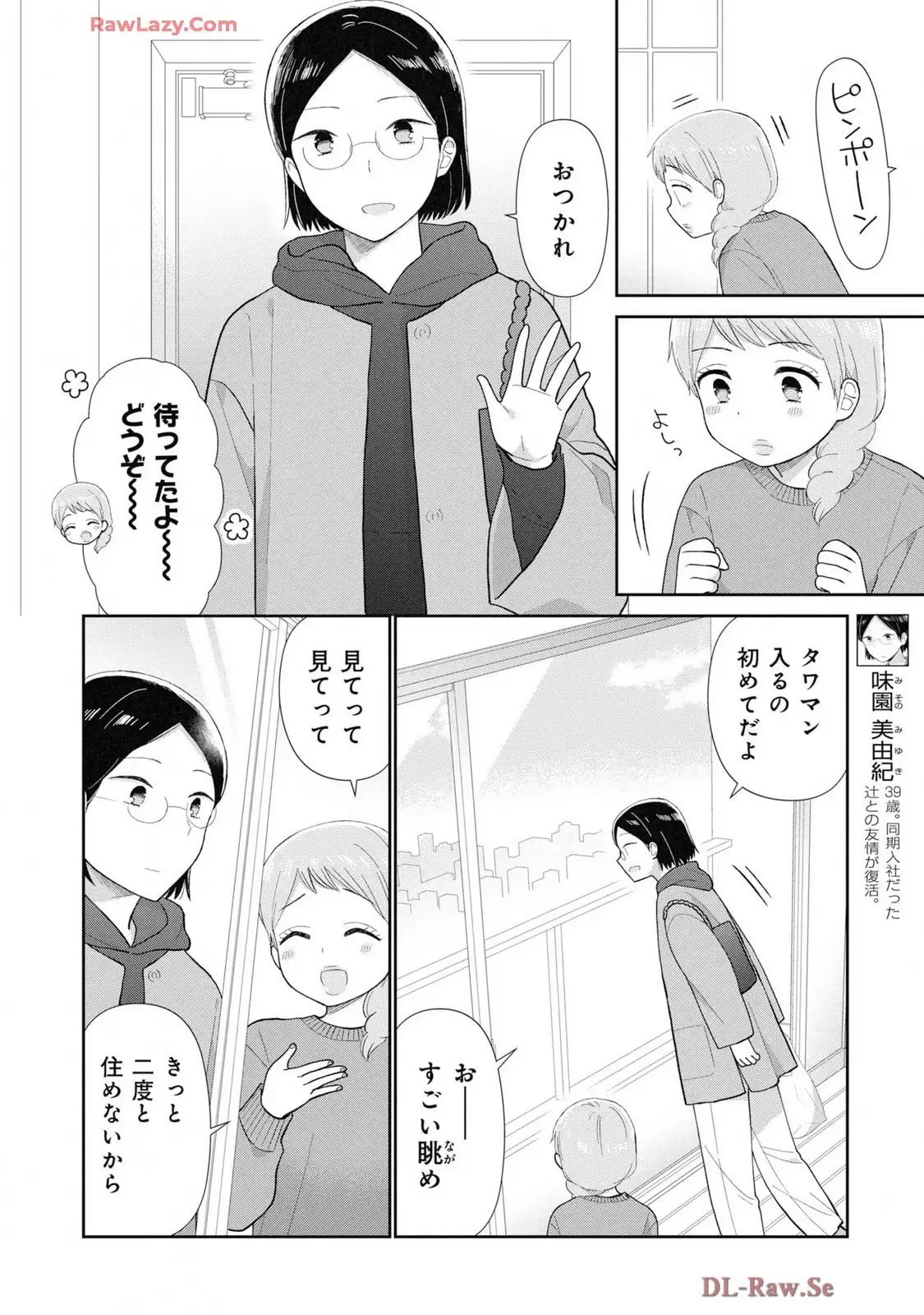 瓜を破る - raw - 第79話 - https://jpgg.ffgg.to/JPGG/03280827/yoad3pyt5ql.webp