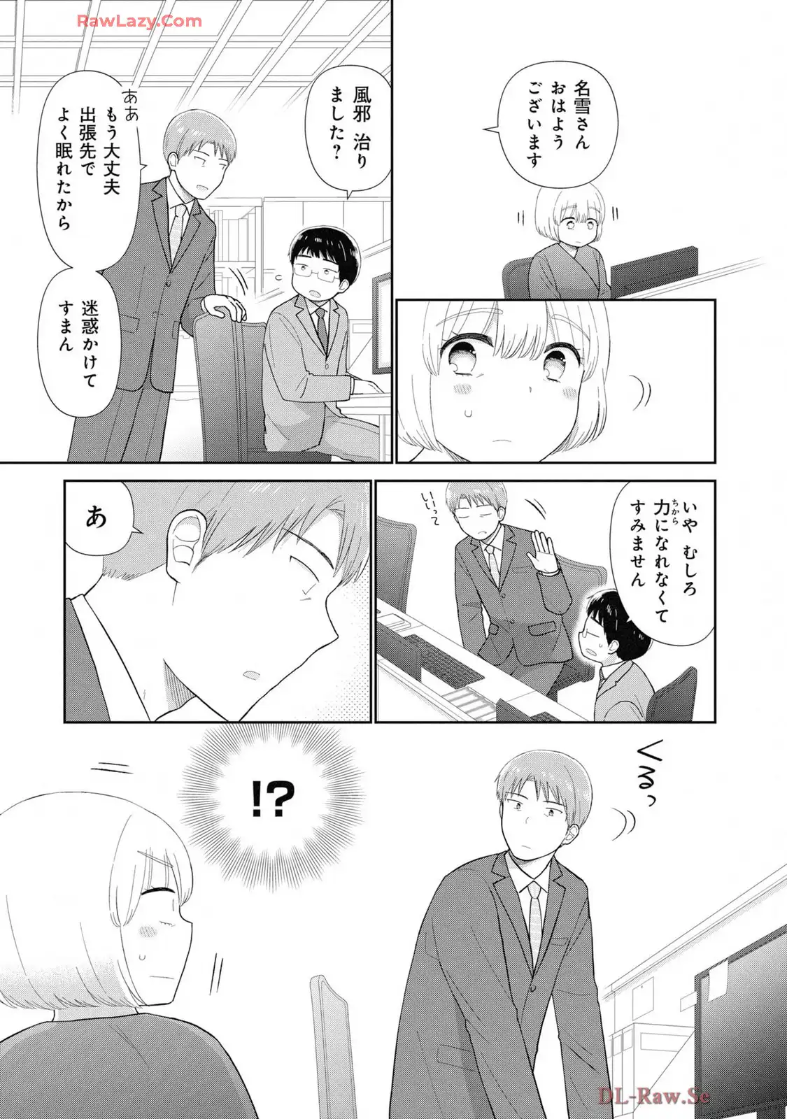 瓜を破る - raw - 第78話 - https://jpgg.ffgg.to/JPGG/03280827/yuz3yvmjik5.webp
