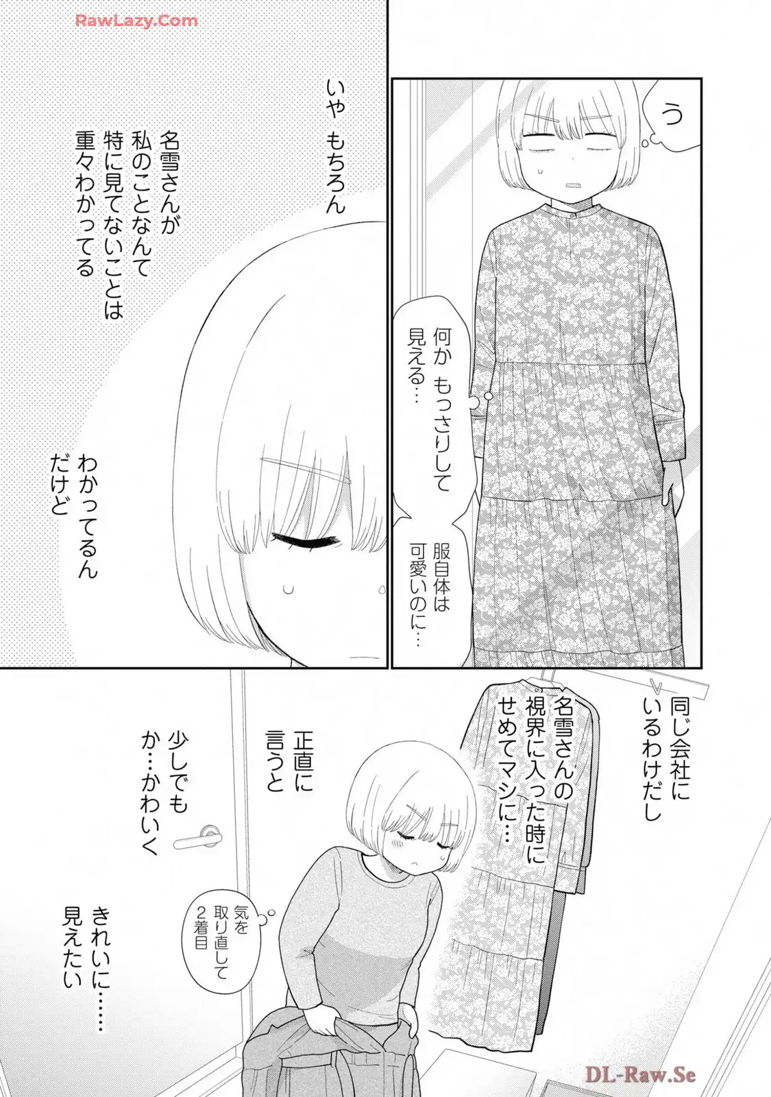 瓜を破る - raw - 第78話 - https://jpgg.ffgg.to/JPGG/03280827/z0uxbwtgxey.webp