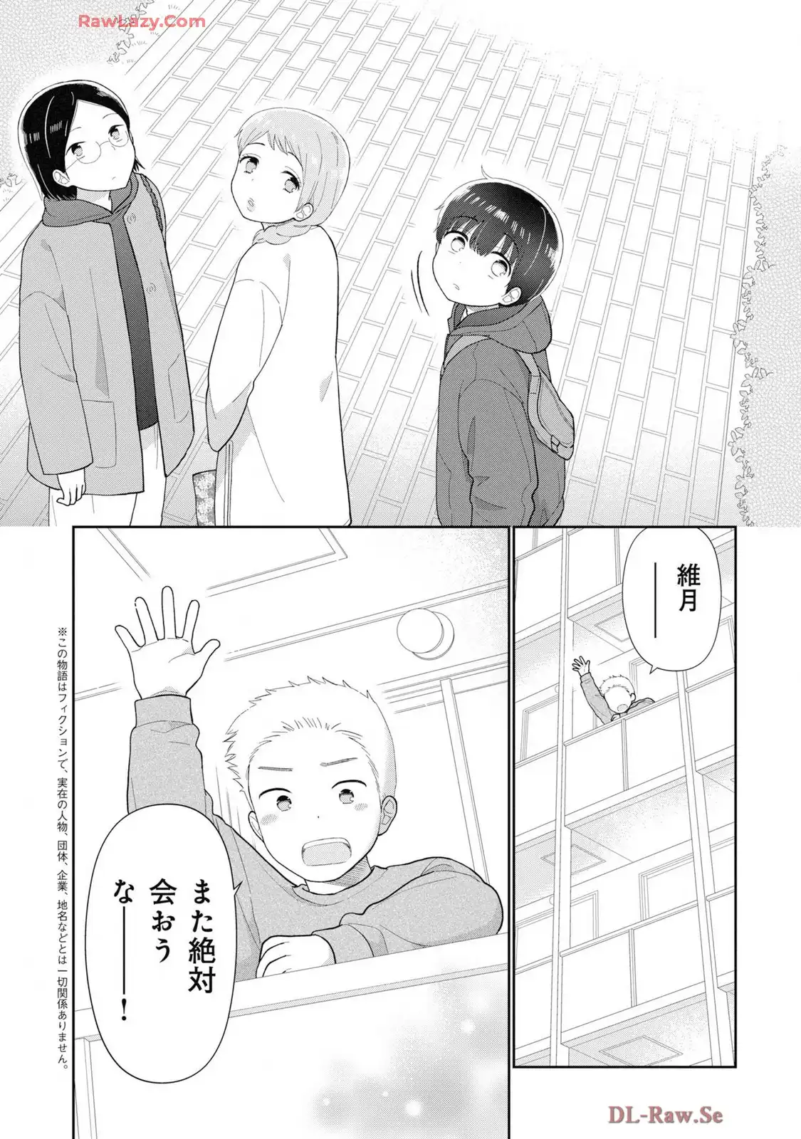 瓜を破る - raw - 第80話 - https://jpgg.ffgg.to/JPGG/03280827/zc0sytlq4ex.webp