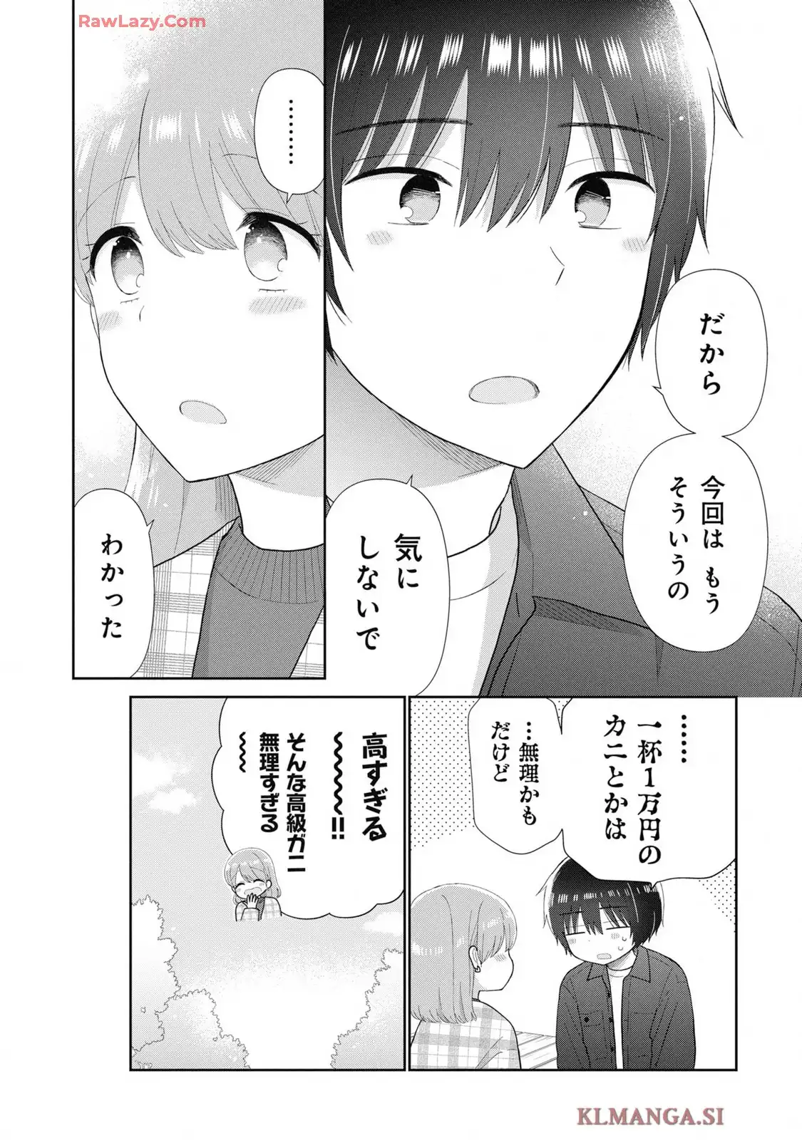 瓜を破る - raw - 第81話 - https://jpgg.ffgg.to/JPGG/03280827/zr1yxvlmyny.webp