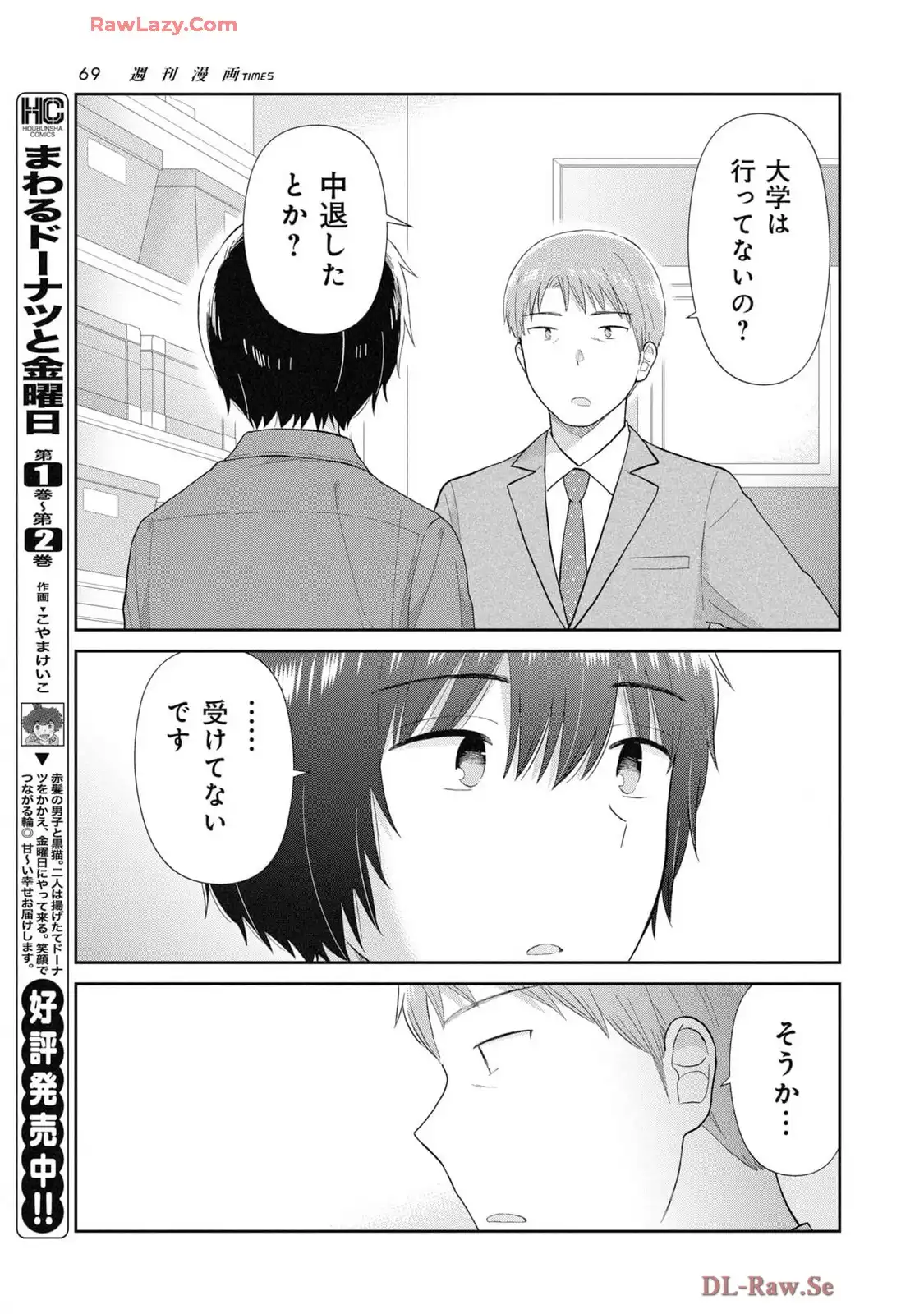 瓜を破る - raw - 第76話 - https://jpgg.ffgg.to/JPGG/03280828/14ahzw0qvtl.webp
