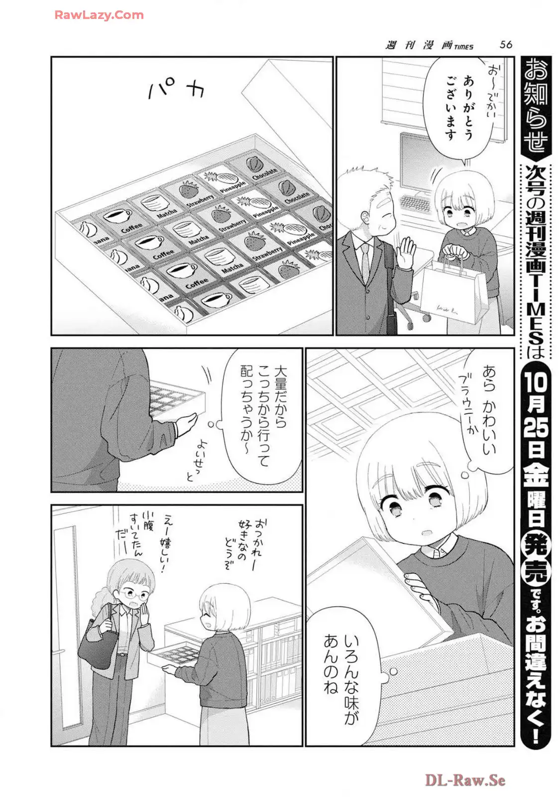 瓜を破る - raw - 第74話 - https://jpgg.ffgg.to/JPGG/03280828/1plaokhqc04.webp