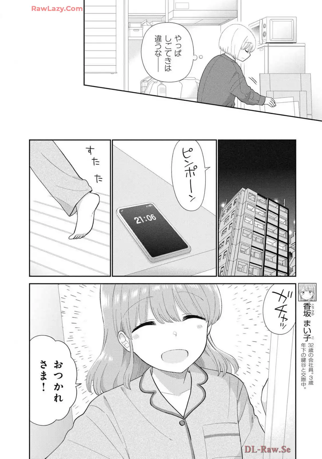 瓜を破る - raw - 第74話 - https://jpgg.ffgg.to/JPGG/03280828/1tbmtiabhod.webp