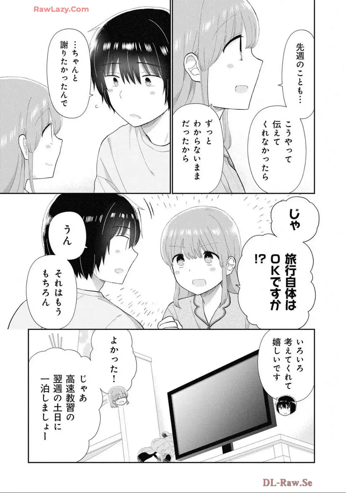 瓜を破る - raw - 第75話 - https://jpgg.ffgg.to/JPGG/03280828/5k4pgx0qxhi.webp