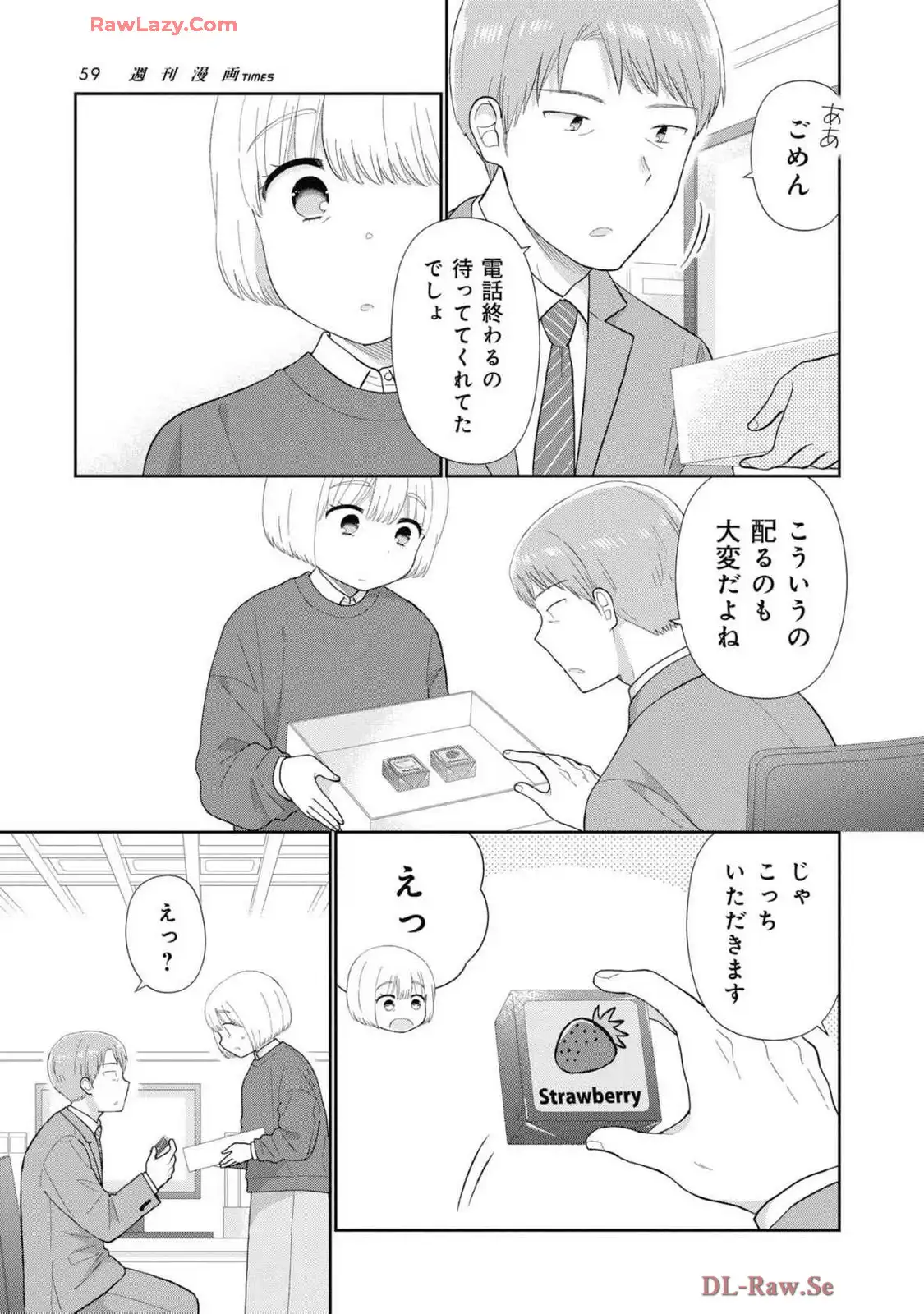 瓜を破る - raw - 第74話 - https://jpgg.ffgg.to/JPGG/03280828/bcszbmwv0yz.webp