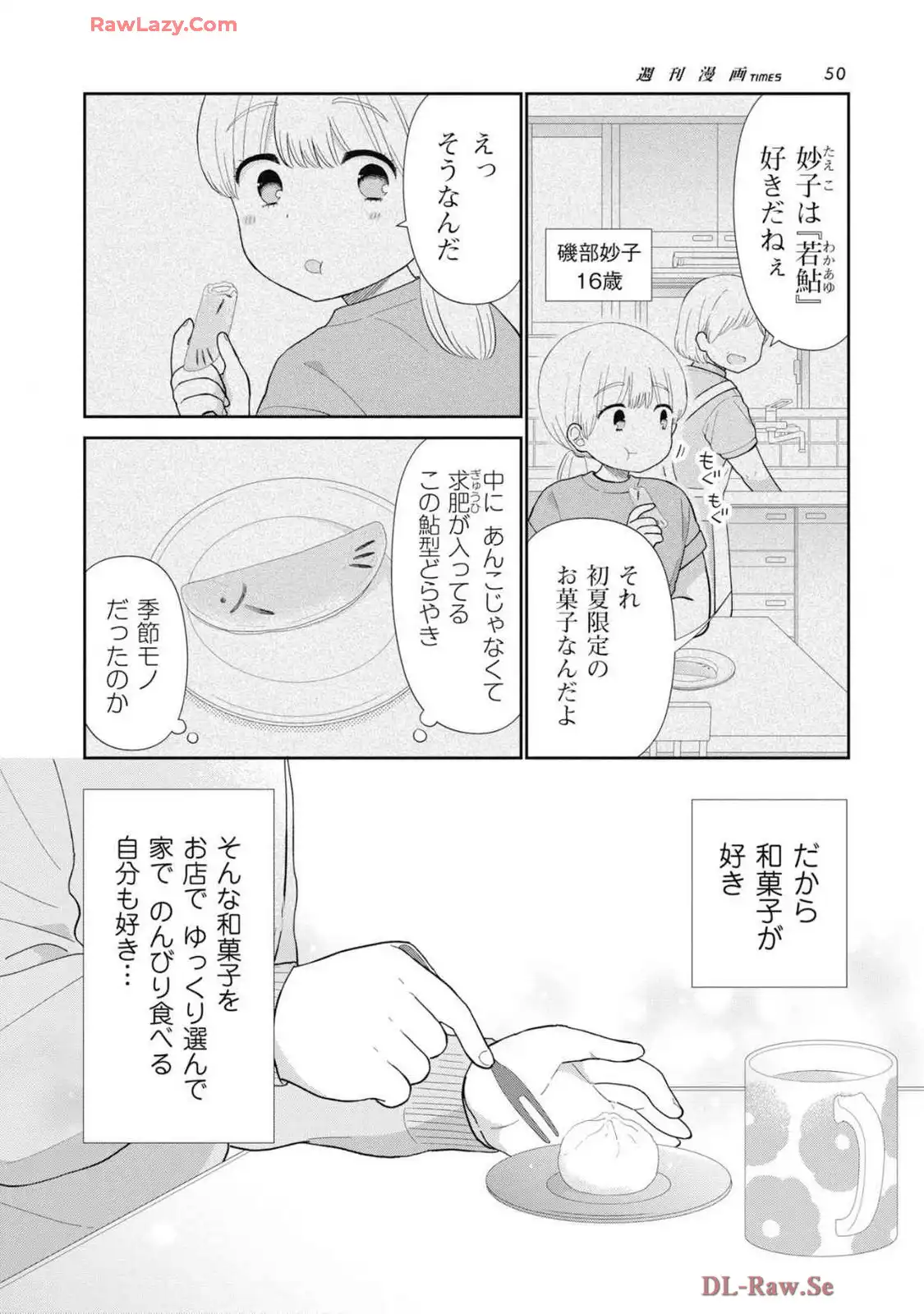 瓜を破る - raw - 第74話 - https://jpgg.ffgg.to/JPGG/03280828/cs5ezn43nrd.webp